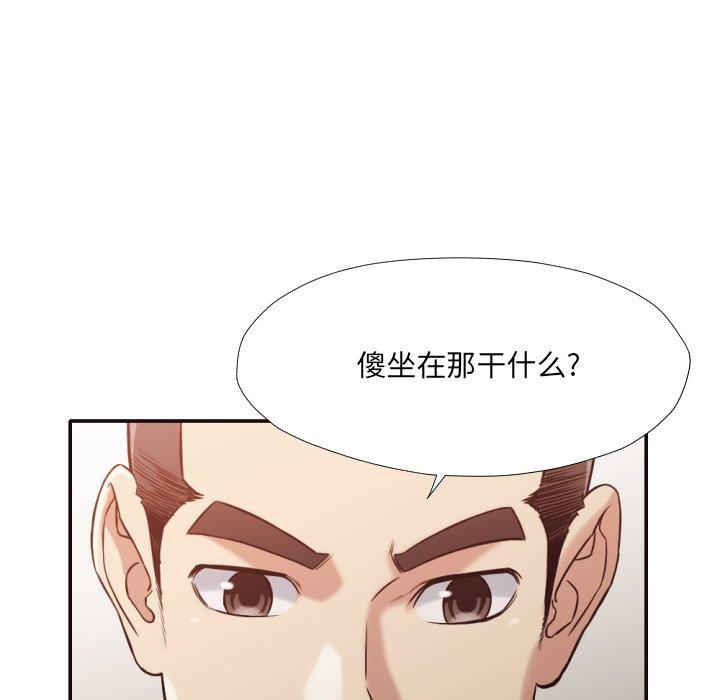 拜托!放过我吧! 第 36 话 第45页