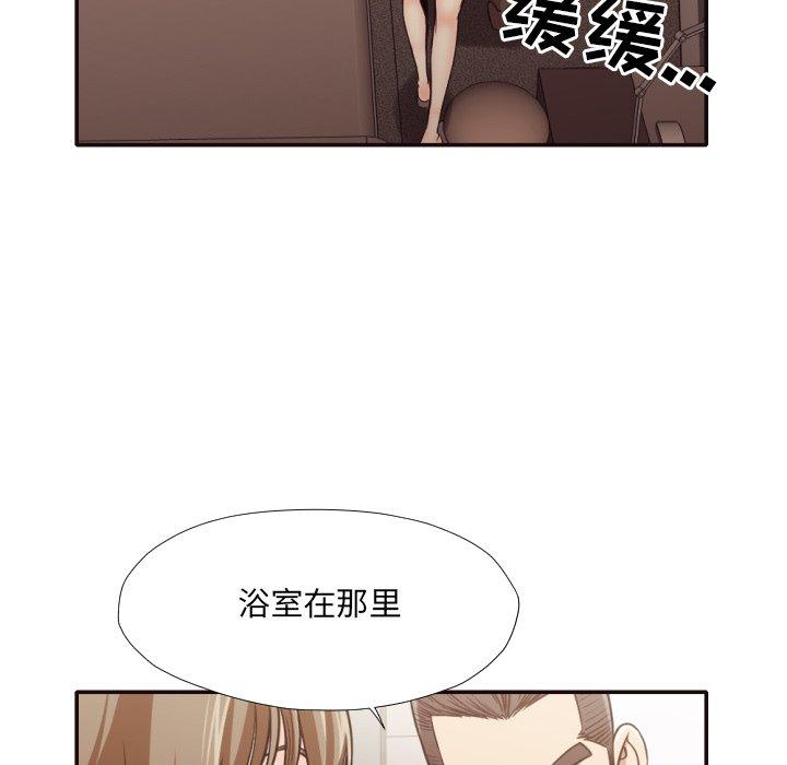 拜托!放过我吧! 第 36 话 第48页