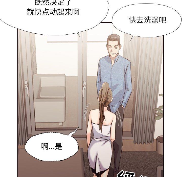 拜托!放过我吧! 第 36 话 第47页