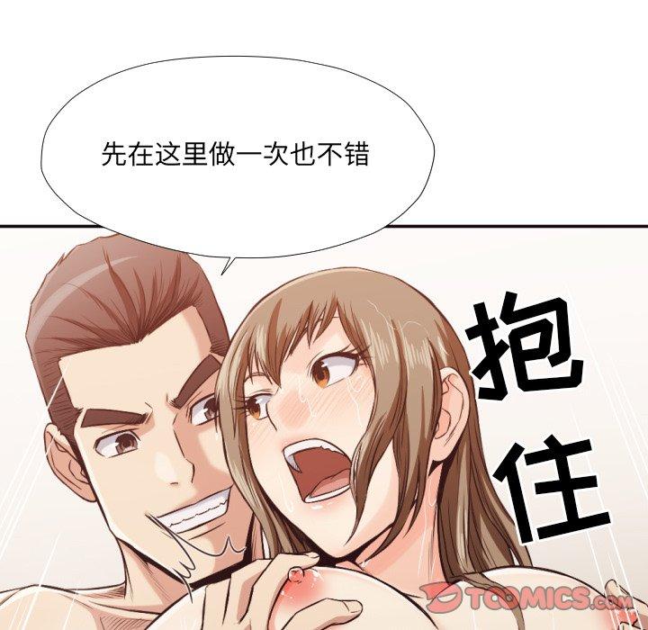 拜托!放过我吧! 第 36 话 第80页