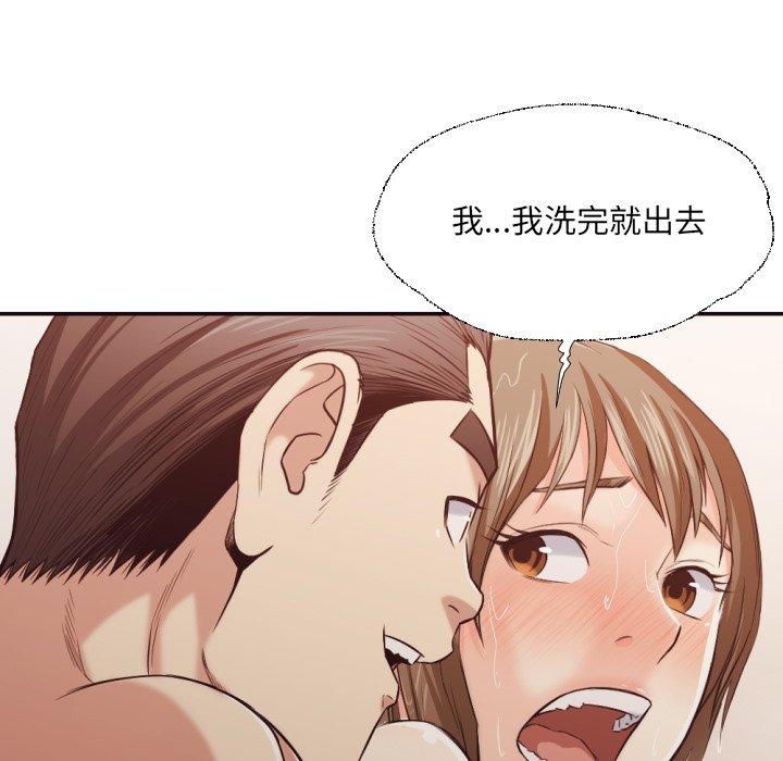 拜托!放过我吧! 第 36 话 第82页