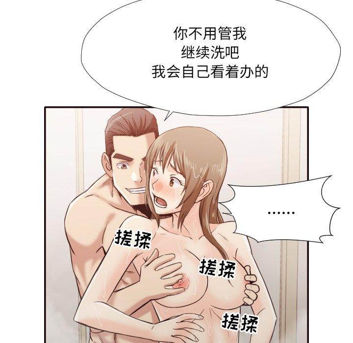 拜托!放过我吧! 第 36 话 第84页