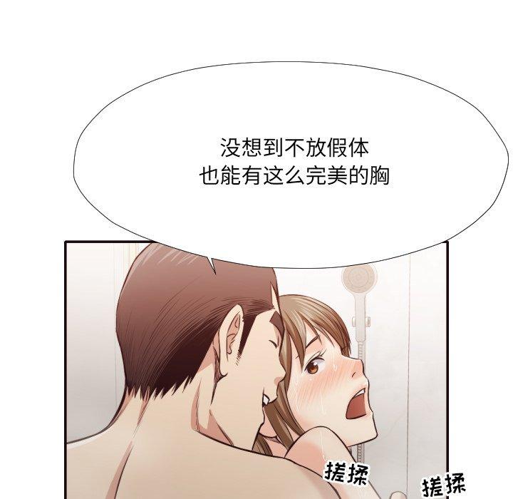 拜托!放过我吧! 第 36 话 第87页
