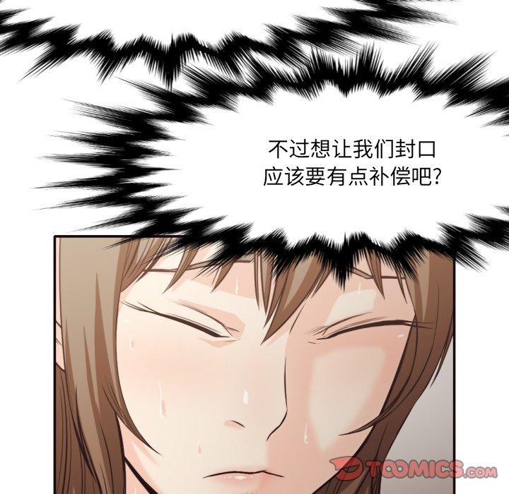 拜托!放过我吧! 第 36 话 第62页