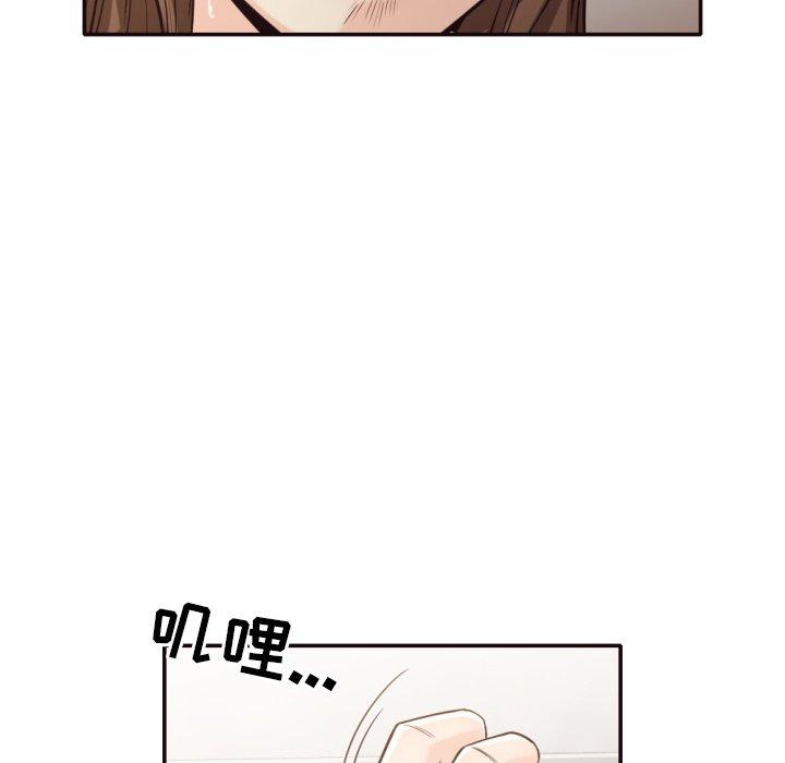 拜托!放过我吧! 第 36 话 第63页