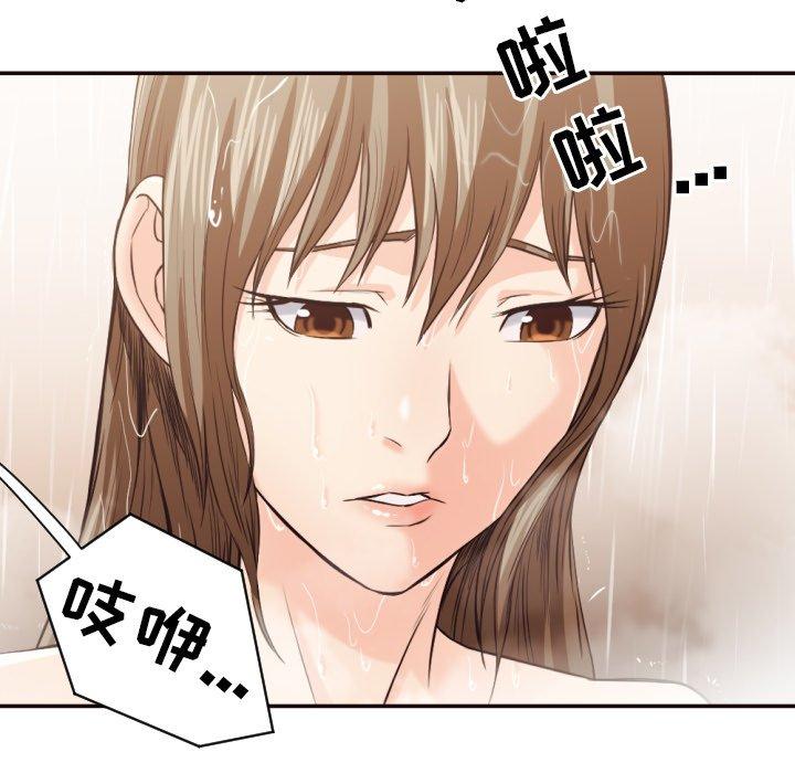拜托!放过我吧! 第 36 话 第67页