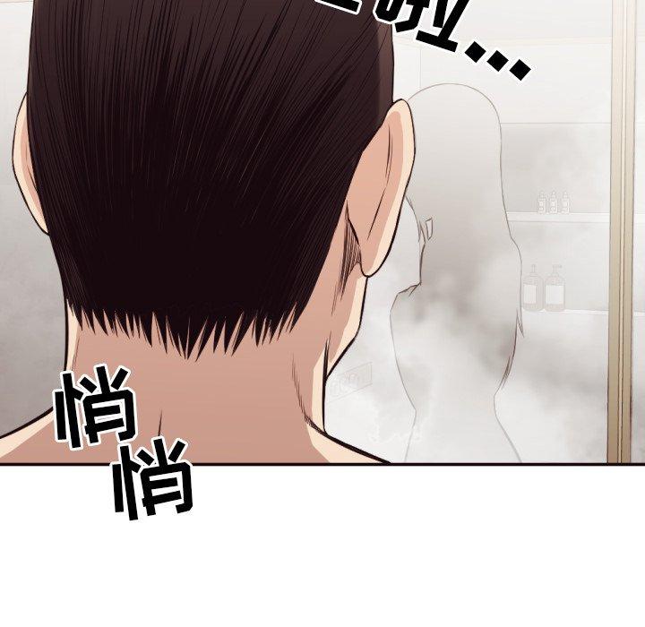拜托!放过我吧! 第 36 话 第69页
