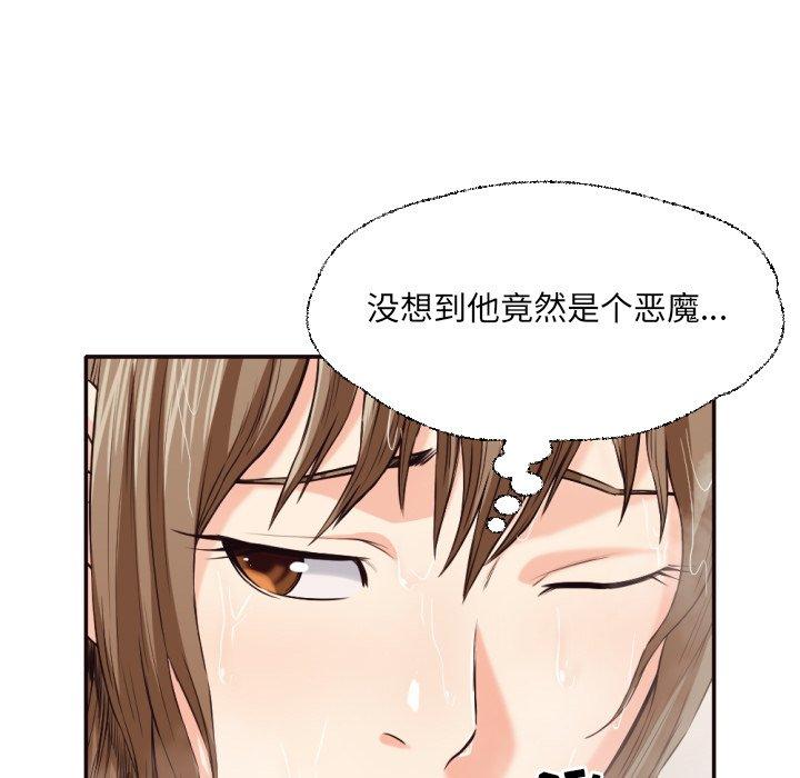 拜托!放过我吧! 第 36 话 第72页