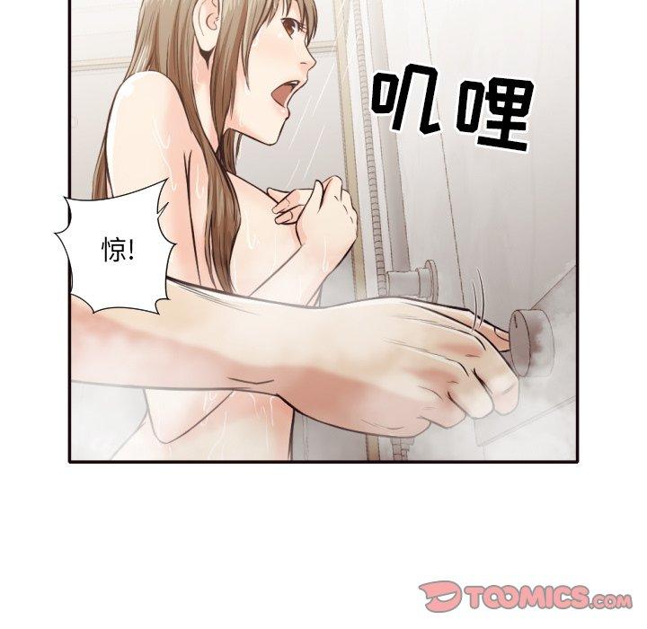拜托!放过我吧! 第 36 话 第74页