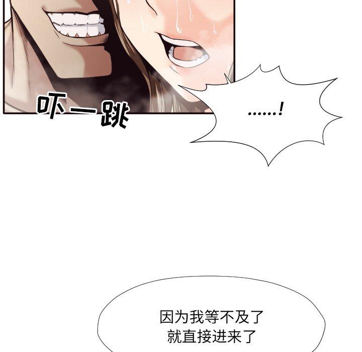 拜托!放过我吧! 第 36 话 第76页