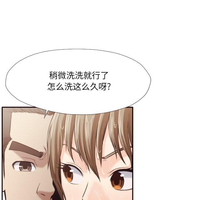 拜托!放过我吧! 第 36 话 第75页