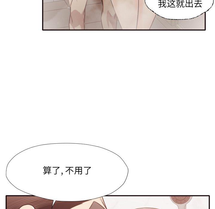 拜托!放过我吧! 第 36 话 第78页