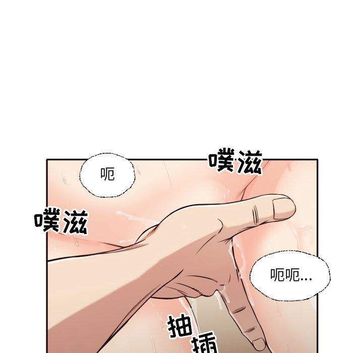 拜托!放过我吧! 第 37 话 第8页