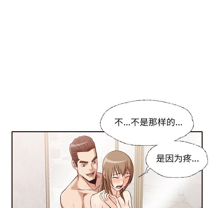 拜托!放过我吧! 第 37 话 第13页