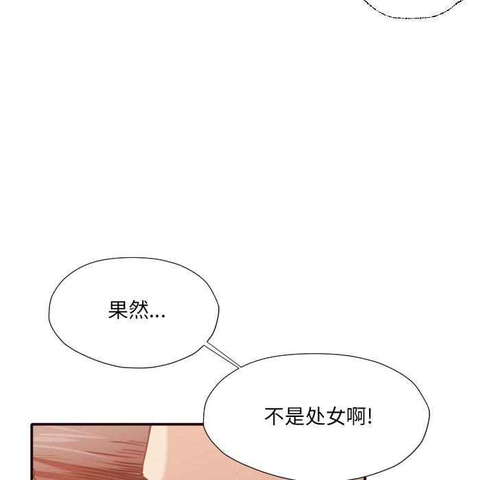 拜托!放过我吧! 第 37 话 第49页