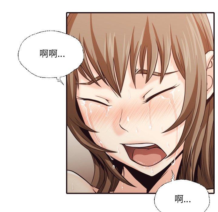 拜托!放过我吧! 第 37 话 第48页
