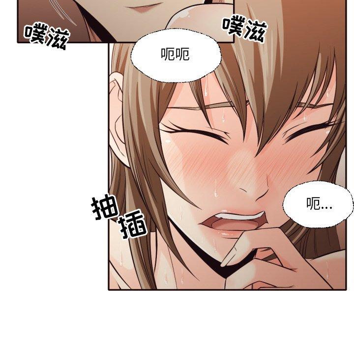 拜托!放过我吧! 第 37 话 第20页