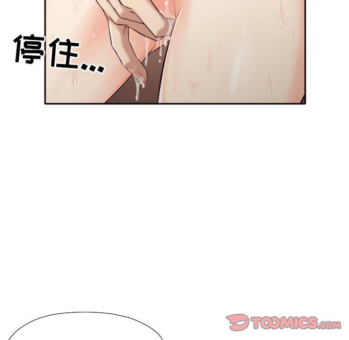 拜托!放过我吧! 第 37 话 第22页