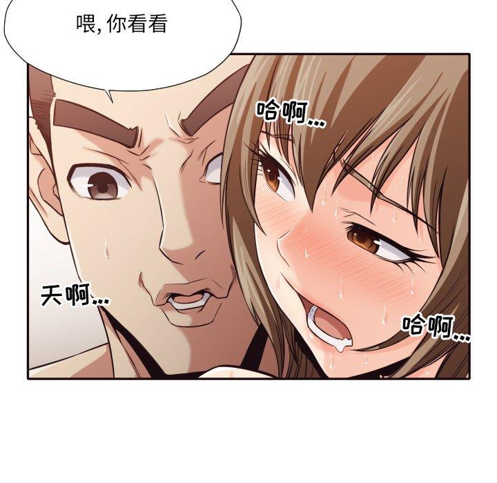 拜托!放过我吧! 第 37 话 第23页