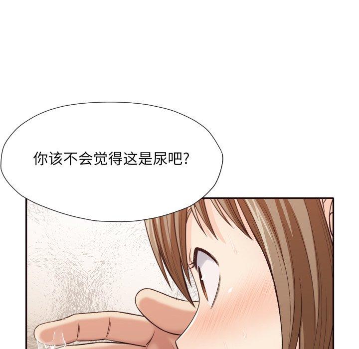 拜托!放过我吧! 第 37 话 第27页