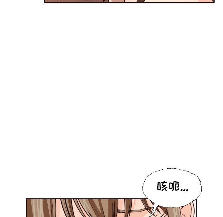 拜托!放过我吧! 第 37 话 第33页