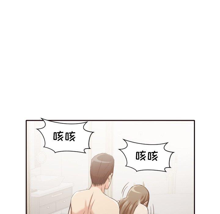 拜托!放过我吧! 第 37 话 第35页