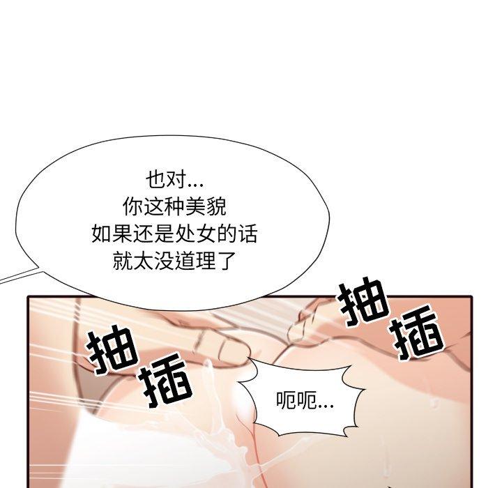 拜托!放过我吧! 第 37 话 第51页