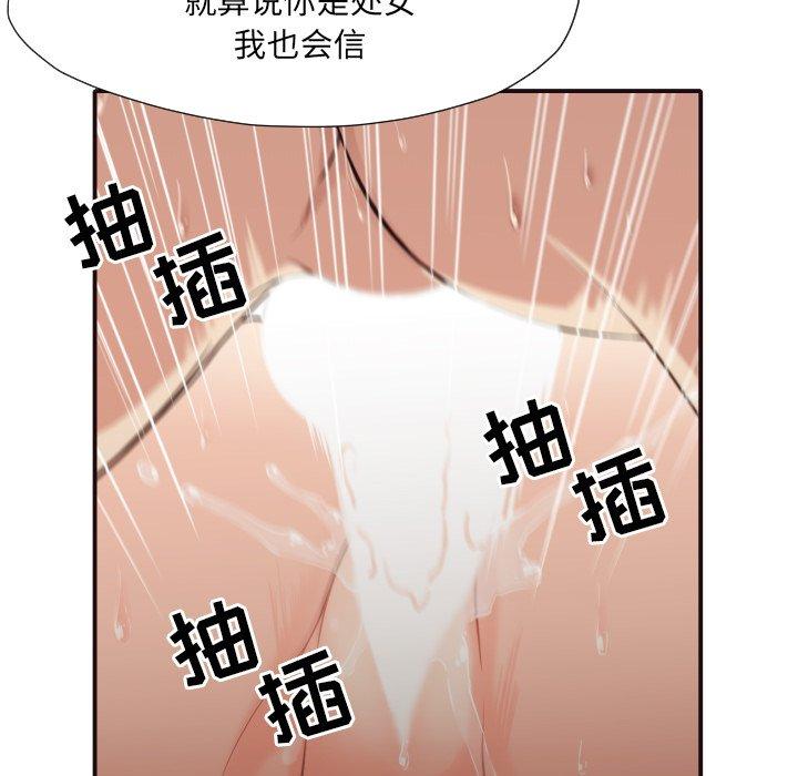 拜托!放过我吧! 第 37 话 第53页