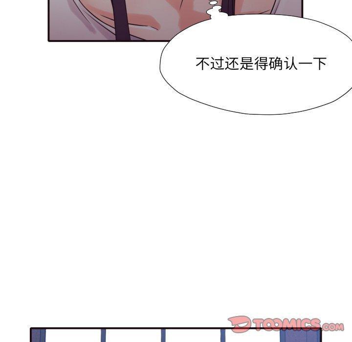 拜托!放过我吧! 第 37 话 第70页