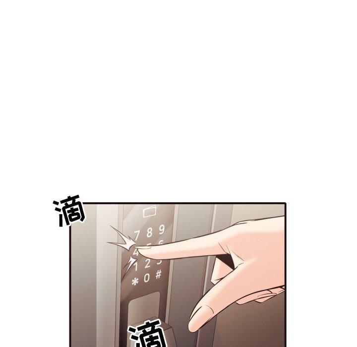 拜托!放过我吧! 第 37 话 第75页