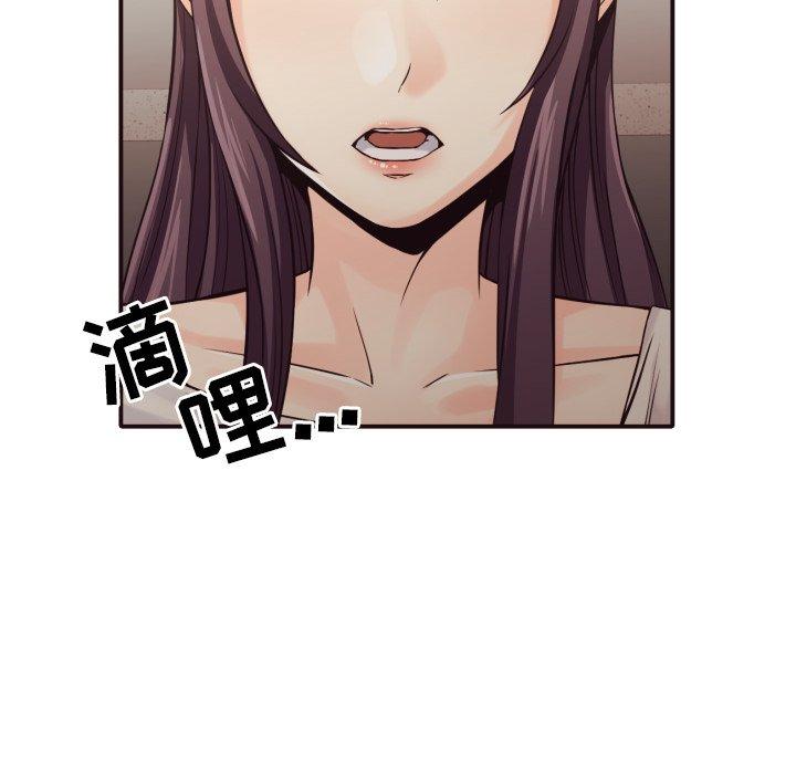 拜托!放过我吧! 第 37 话 第77页
