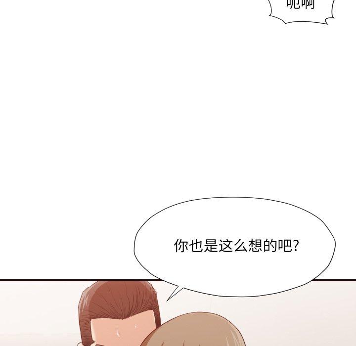 拜托!放过我吧! 第 37 话 第56页