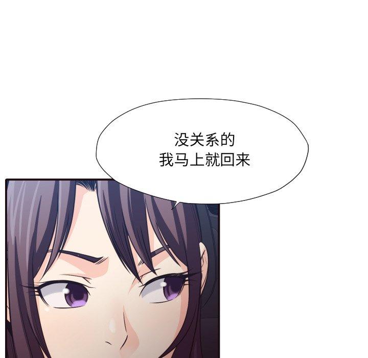 拜托!放过我吧! 第 37 话 第64页
