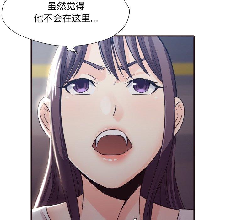 拜托!放过我吧! 第 37 话 第69页