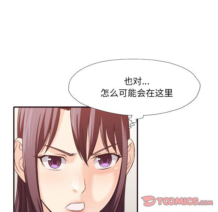 拜托!放过我吧! 第 37 话 第82页
