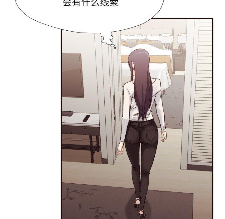 拜托!放过我吧! 第 37 话 第84页