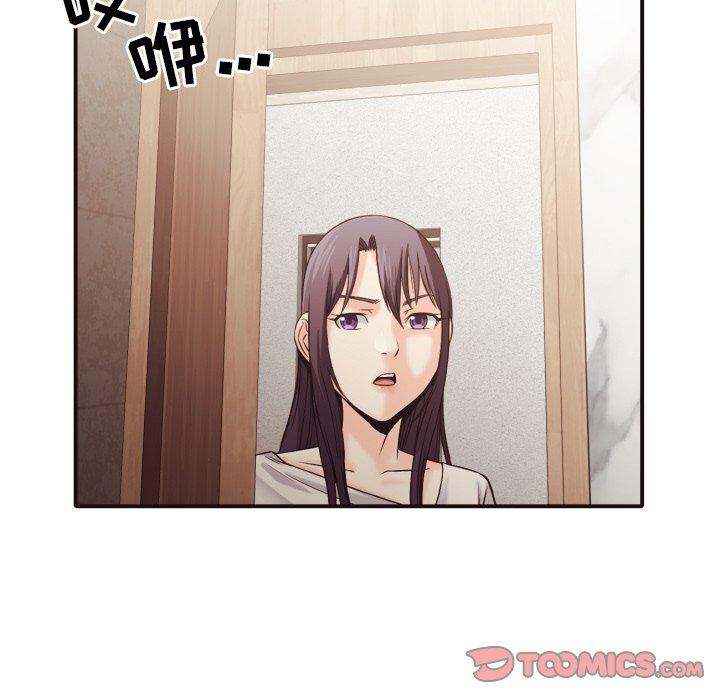 拜托!放过我吧! 第 37 话 第86页
