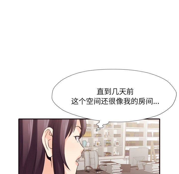 拜托!放过我吧! 第 37 话 第89页