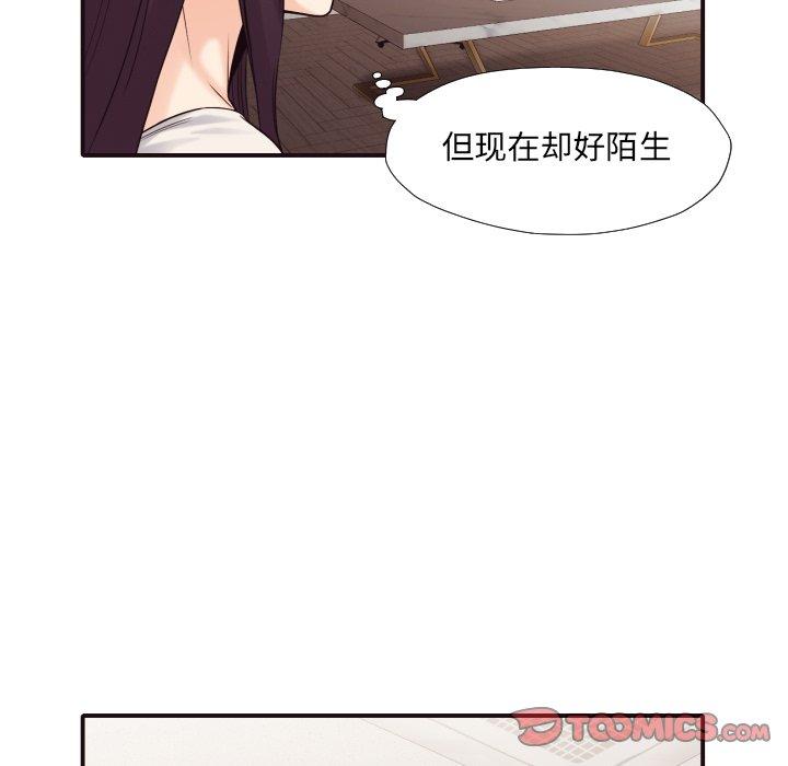 拜托!放过我吧! 第 37 话 第90页