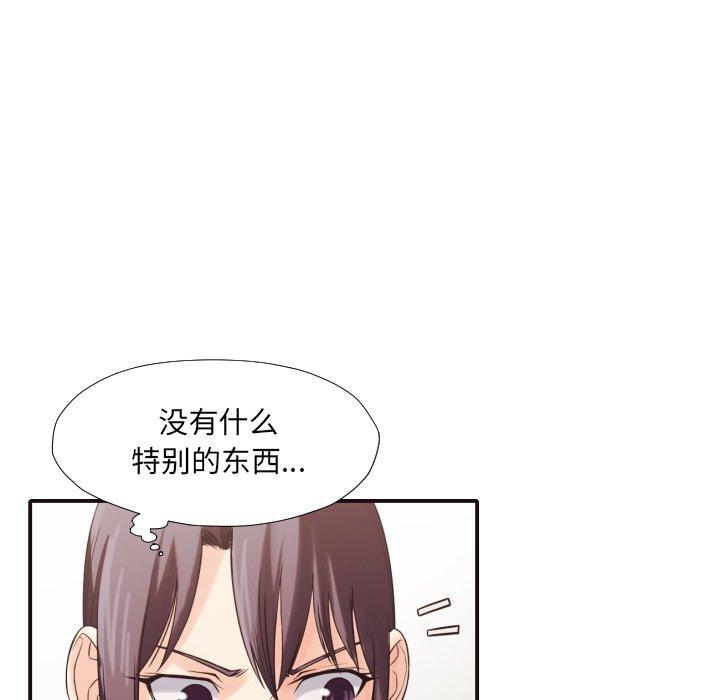 拜托!放过我吧! 第 37 话 第92页