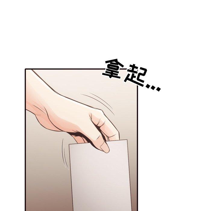 拜托!放过我吧! 第 37 话 第95页