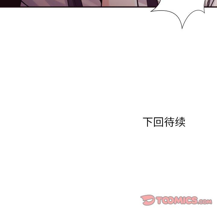 拜托!放过我吧! 第 37 话 第98页