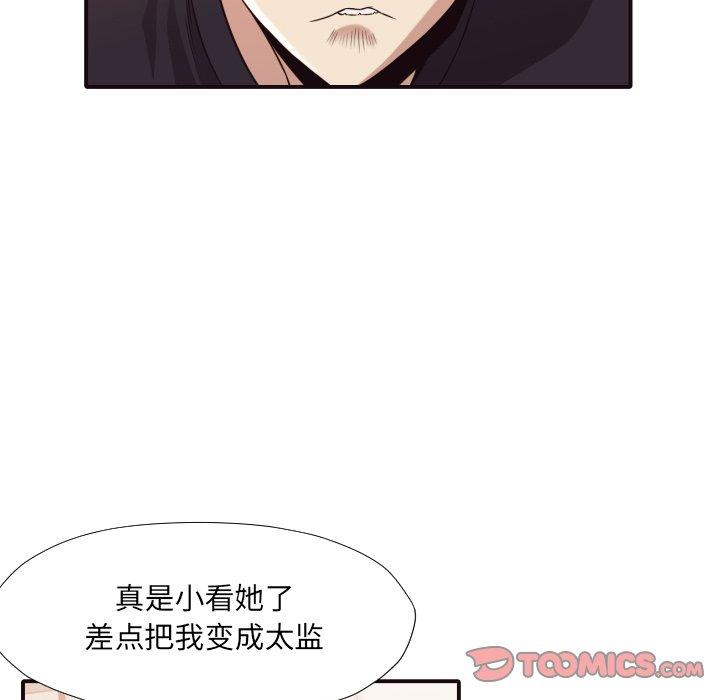 拜托!放过我吧! 第 38 话 第30页