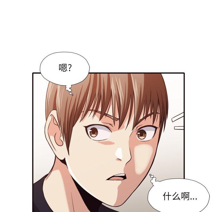 拜托!放过我吧! 第 38 话 第36页
