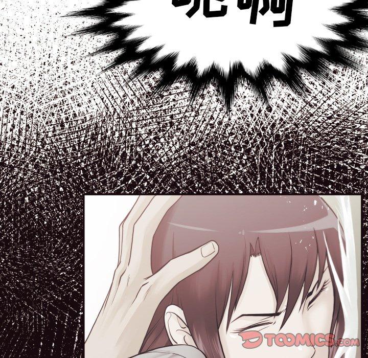 拜托!放过我吧! 第 38 话 第14页