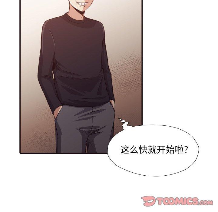 拜托!放过我吧! 第 38 话 第42页