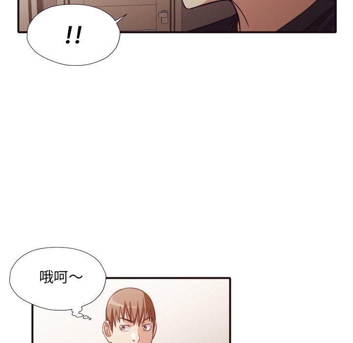 拜托!放过我吧! 第 38 话 第41页