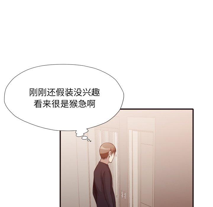 拜托!放过我吧! 第 38 话 第43页