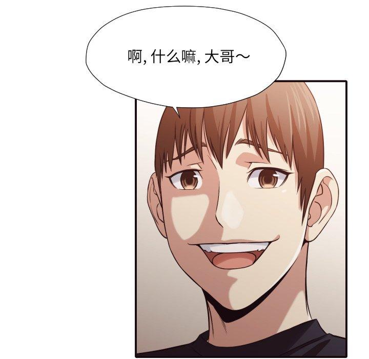 拜托!放过我吧! 第 38 话 第61页