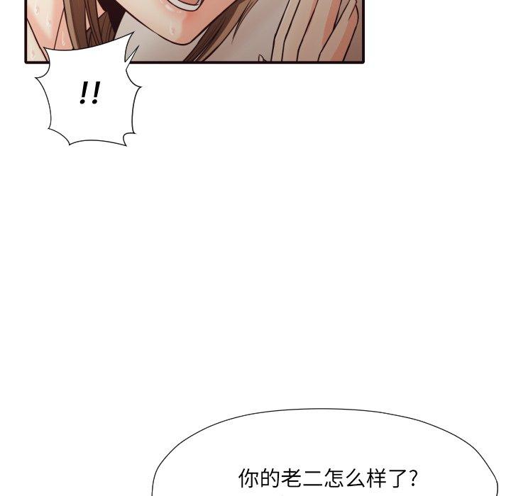 拜托!放过我吧! 第 38 话 第63页
